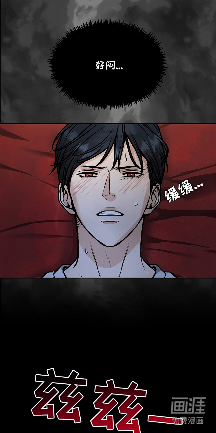 死亡不是我的解脱 第15话 第2页