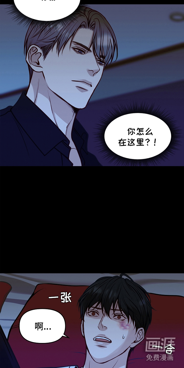 死亡不是我的解脱 第15话 第5页