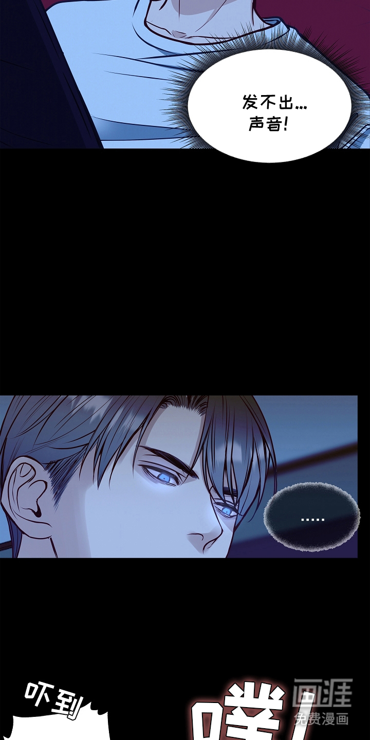 死亡不是我的解脱 第15话 第6页