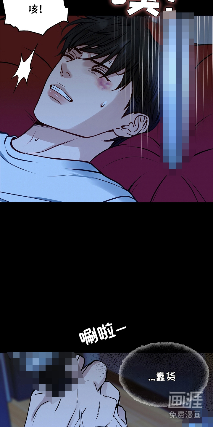 死亡不是我的解脱 第15话 第7页