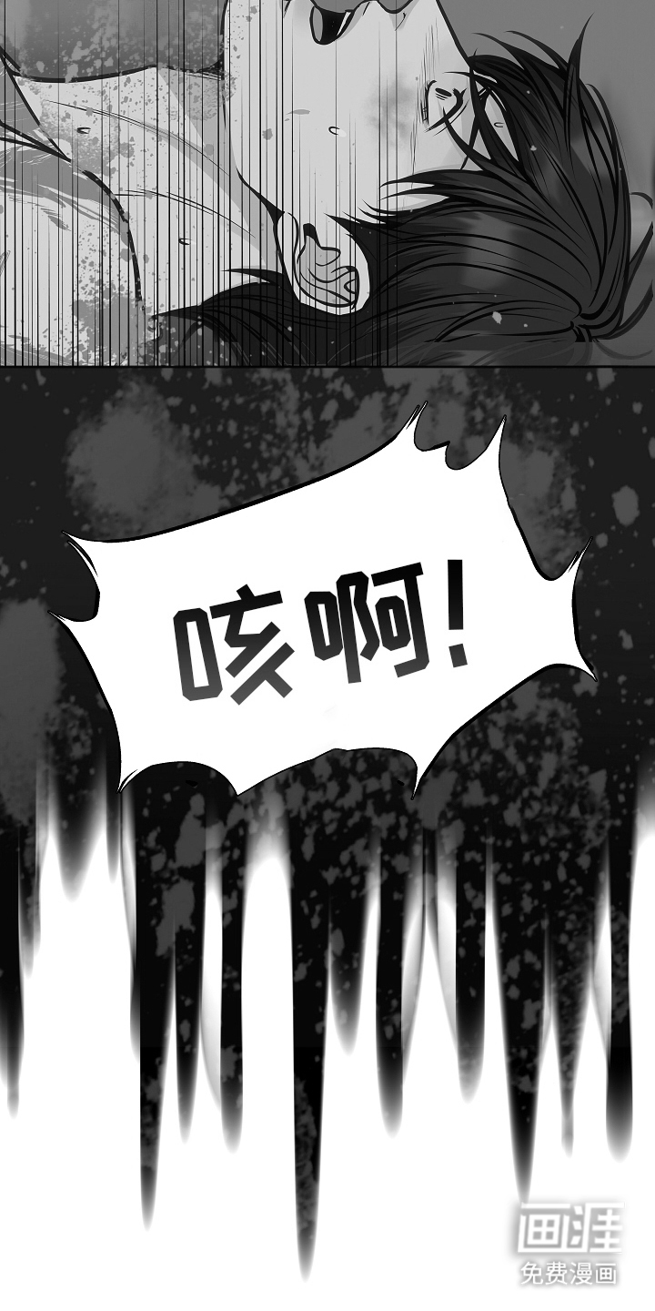 死亡不是我的解脱 第15话 第11页