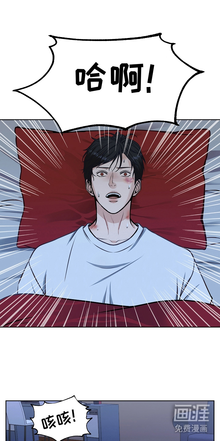 死亡不是我的解脱 第15话 第12页