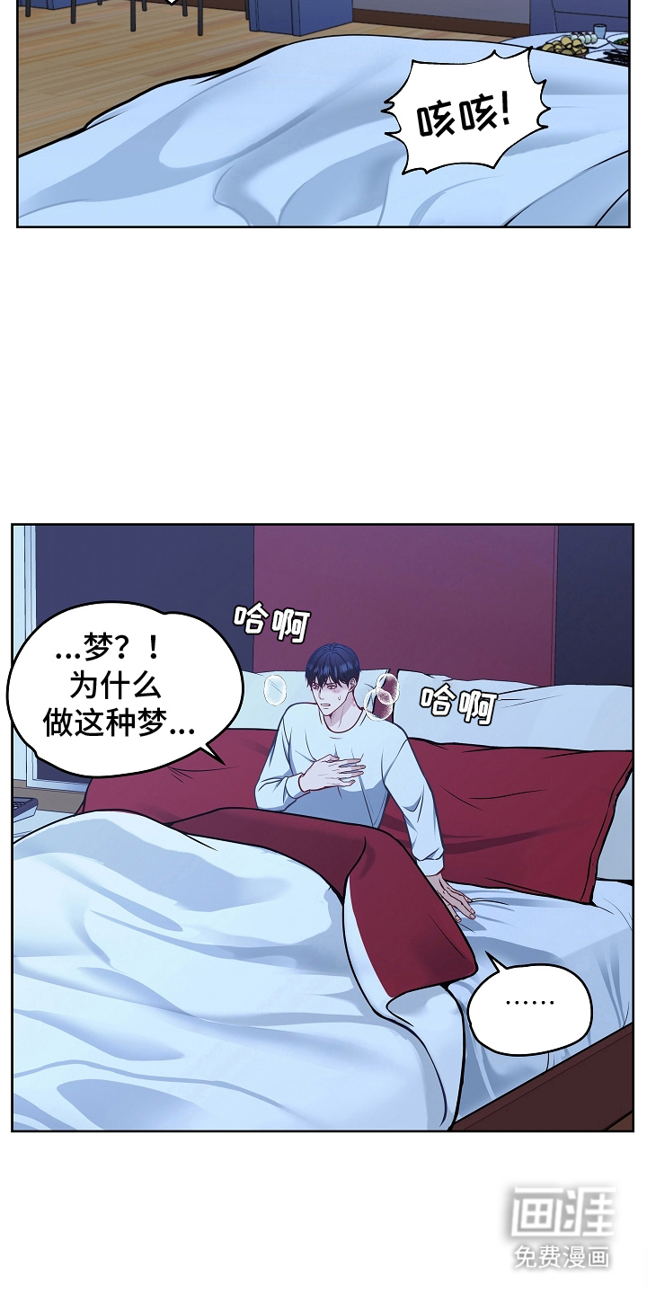 死亡不是我的解脱 第15话 第13页