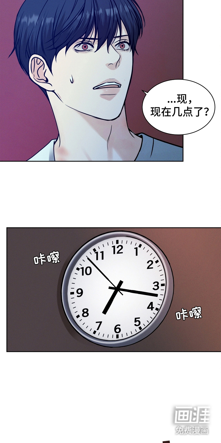 死亡不是我的解脱 第15话 第15页