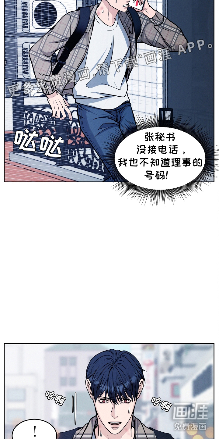 死亡不是我的解脱 第16话 第1页