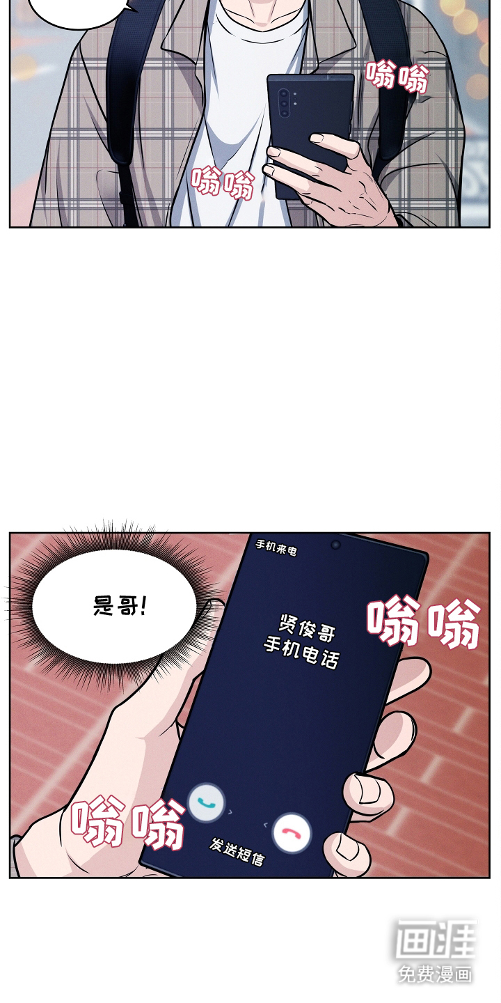 死亡不是我的解脱 第16话 第2页