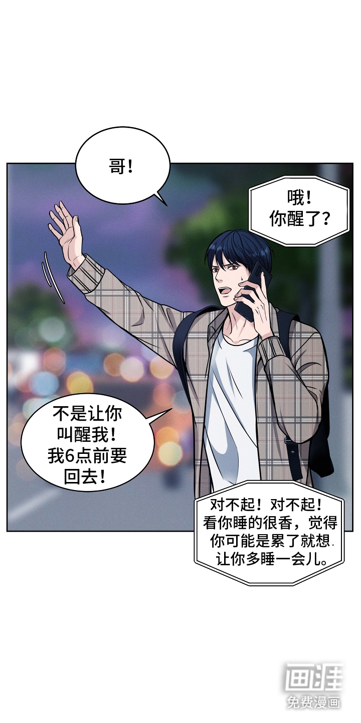 死亡不是我的解脱 第16话 第3页