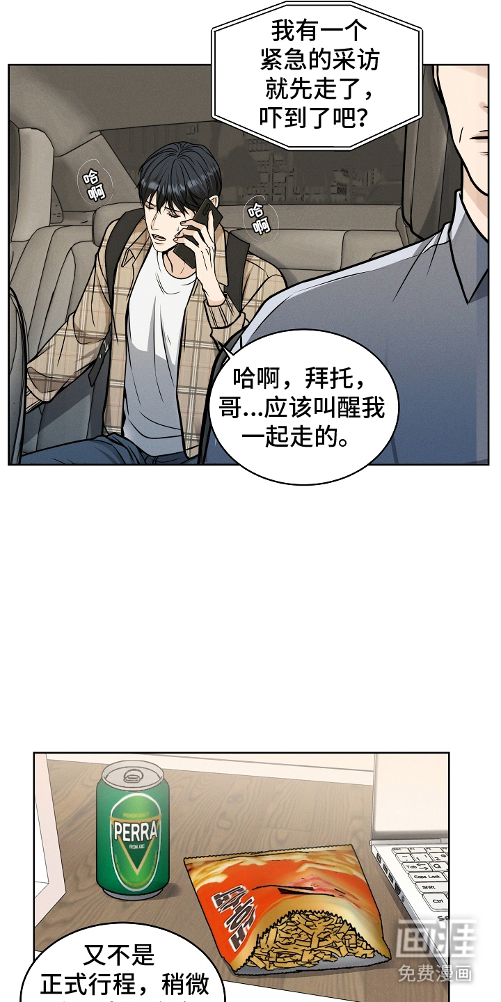 死亡不是我的解脱 第16话 第4页