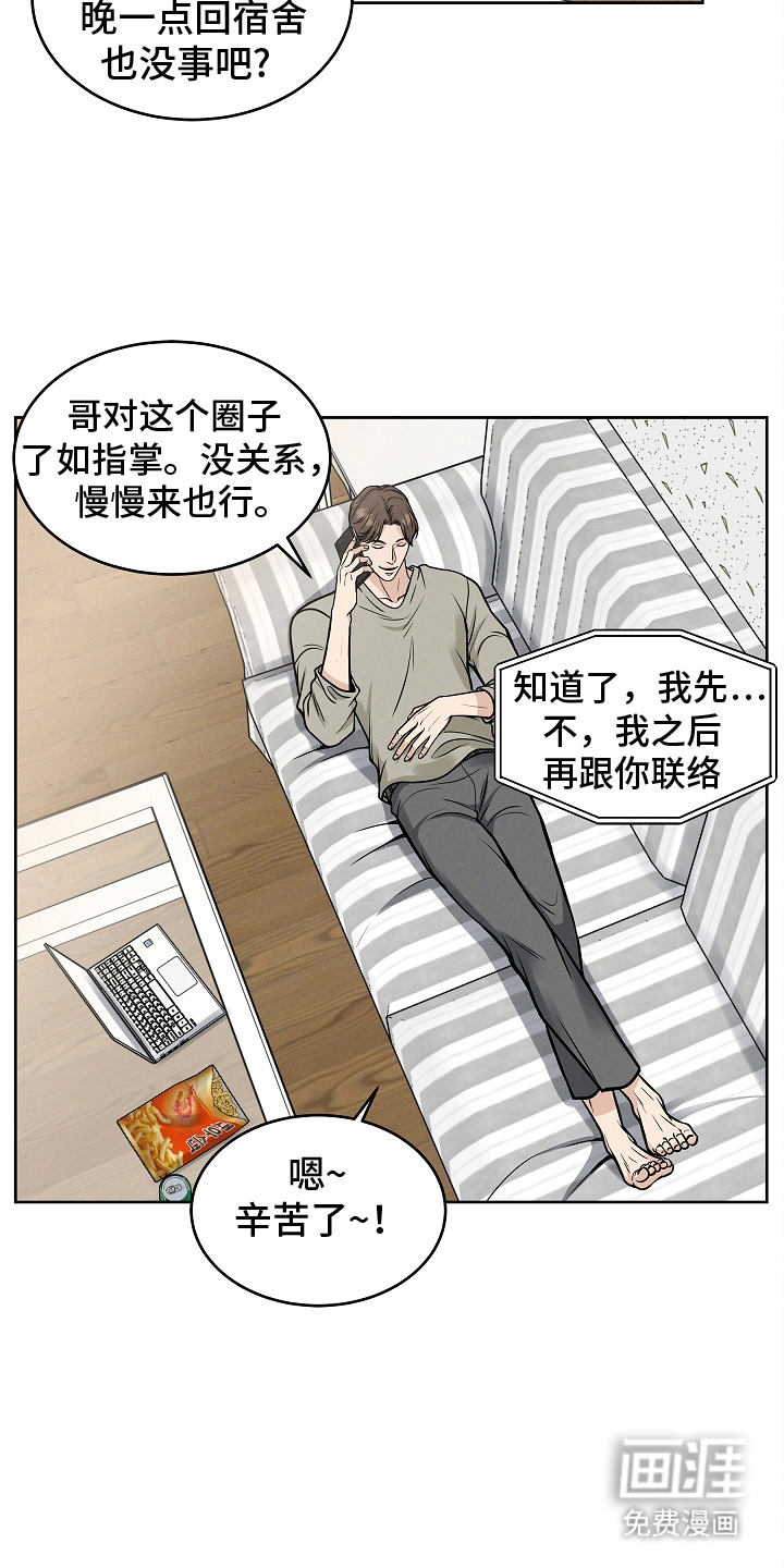 死亡不是我的解脱 第16话 第5页