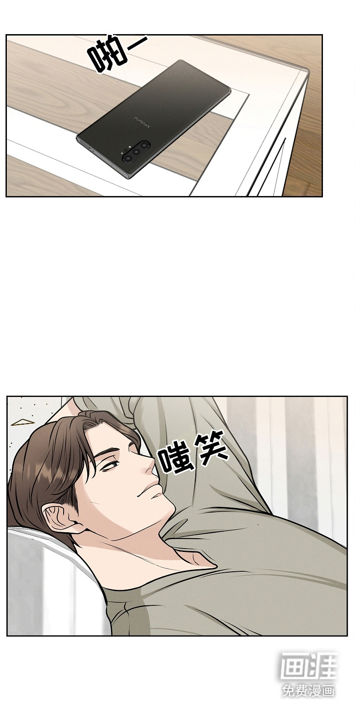 死亡不是我的解脱 第16话 第6页