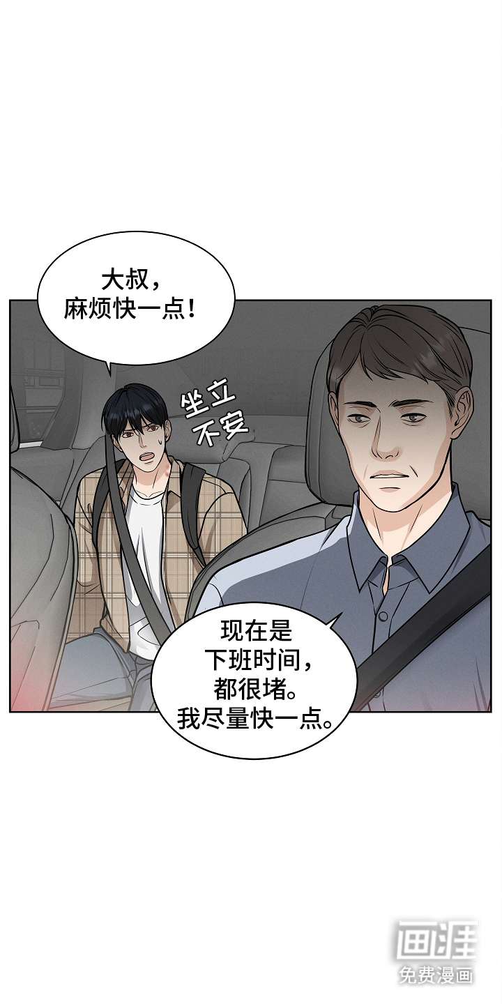 死亡不是我的解脱 第16话 第7页