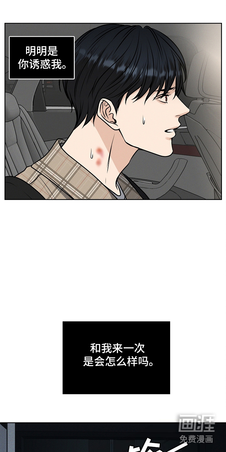 死亡不是我的解脱 第16话 第8页