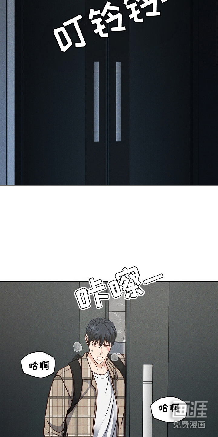 死亡不是我的解脱 第16话 第9页