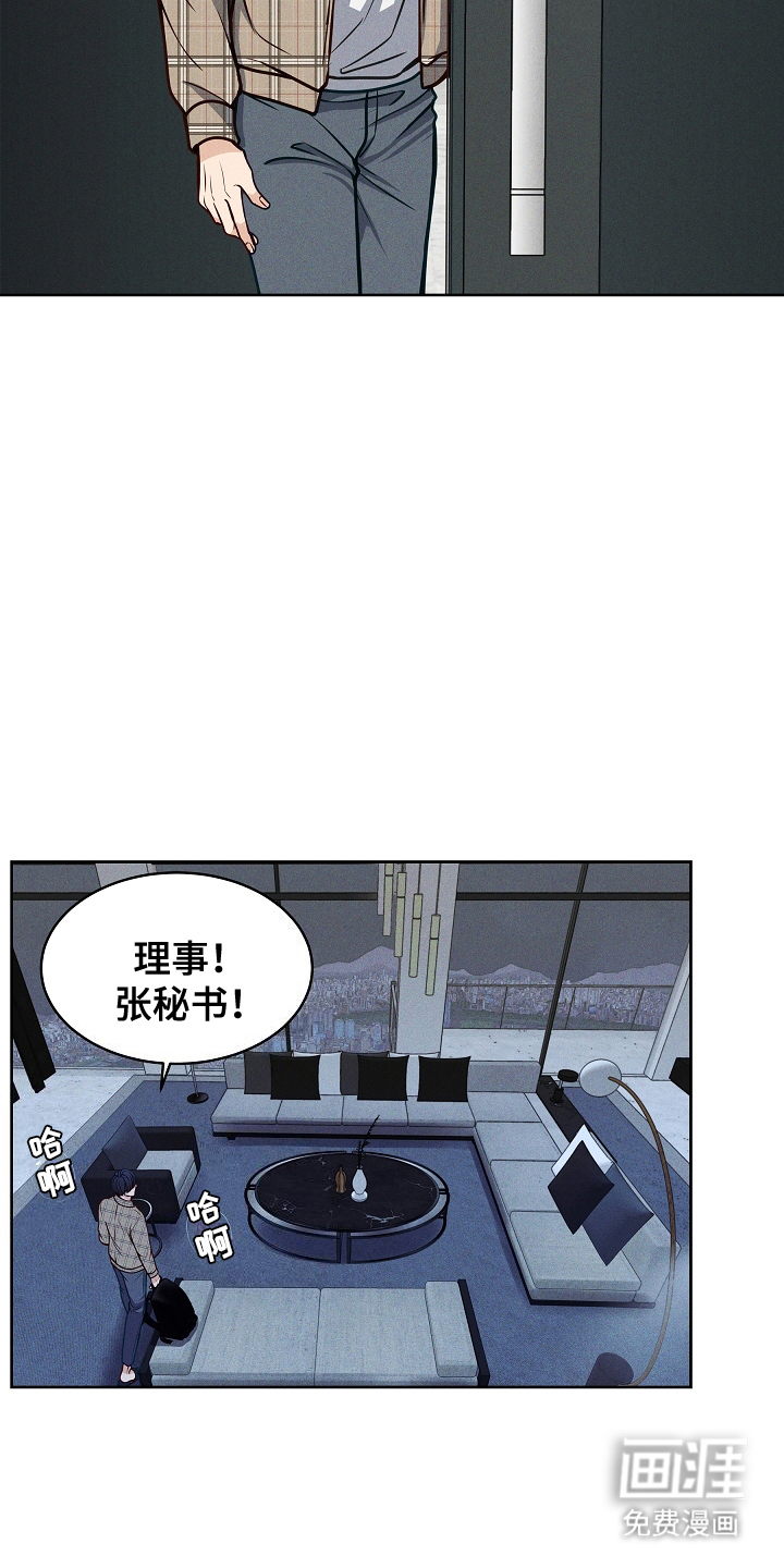 死亡不是我的解脱 第16话 第10页