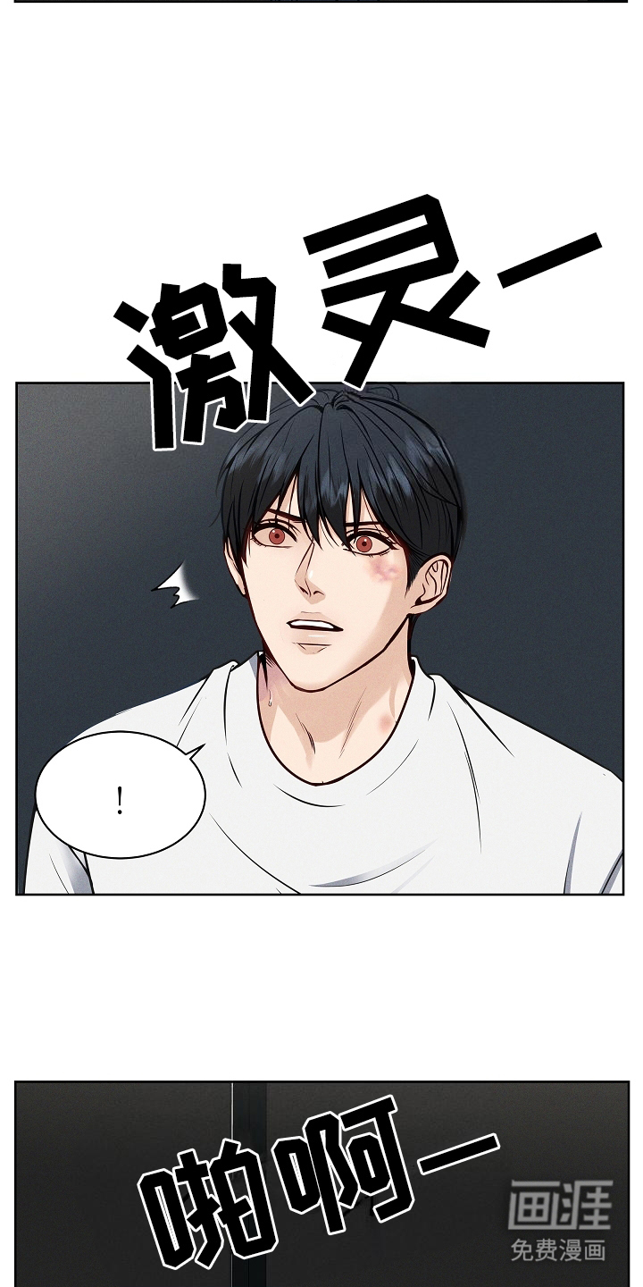 死亡不是我的解脱 第16话 第12页