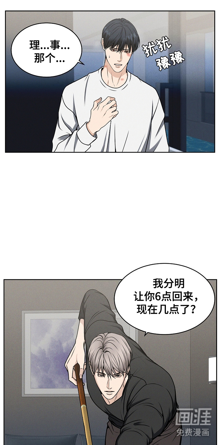 死亡不是我的解脱 第16话 第14页