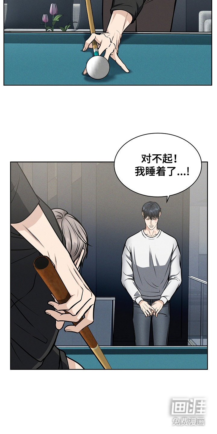 死亡不是我的解脱 第16话 第15页