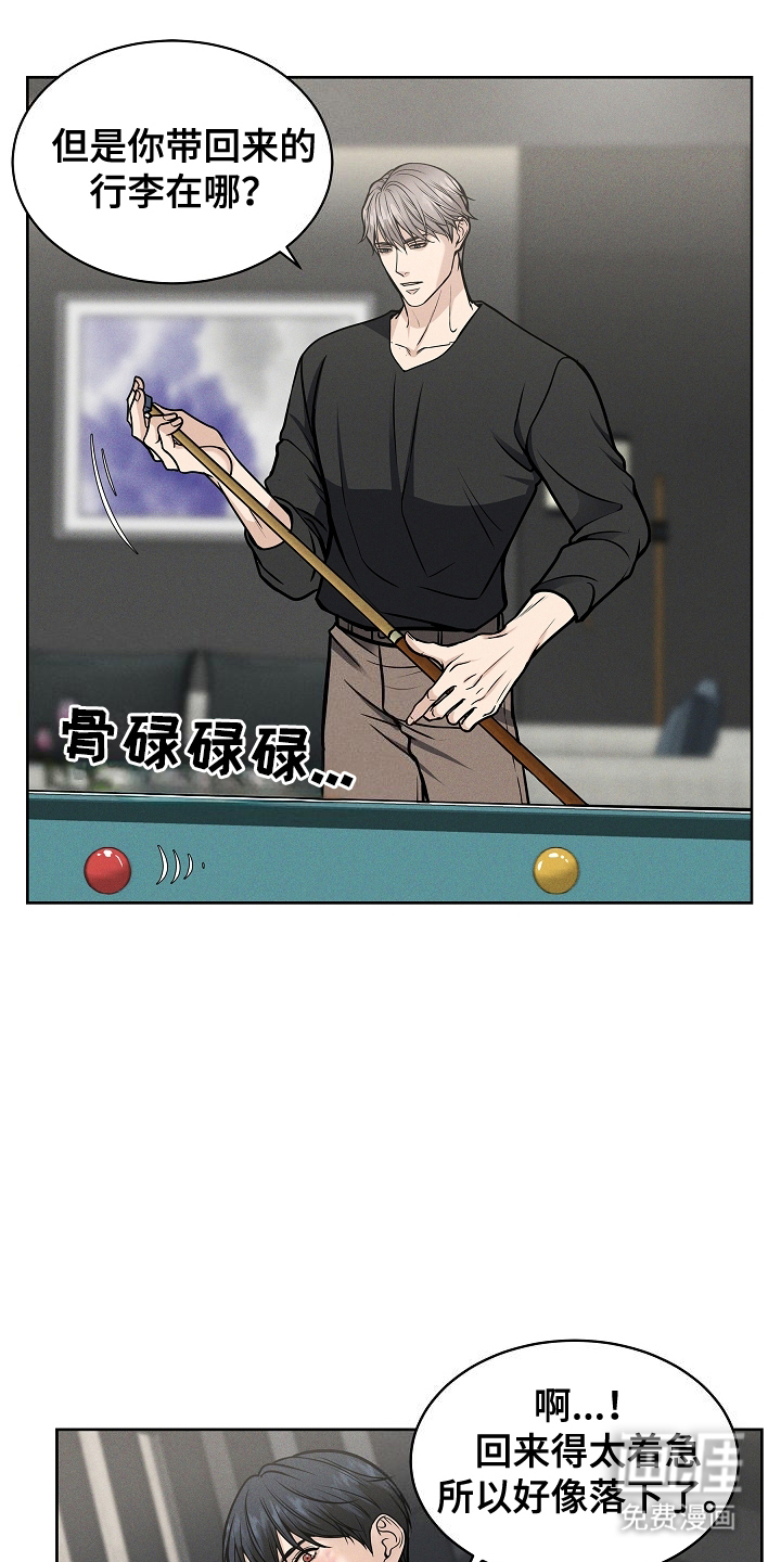 死亡不是我的解脱 第17话 第0页