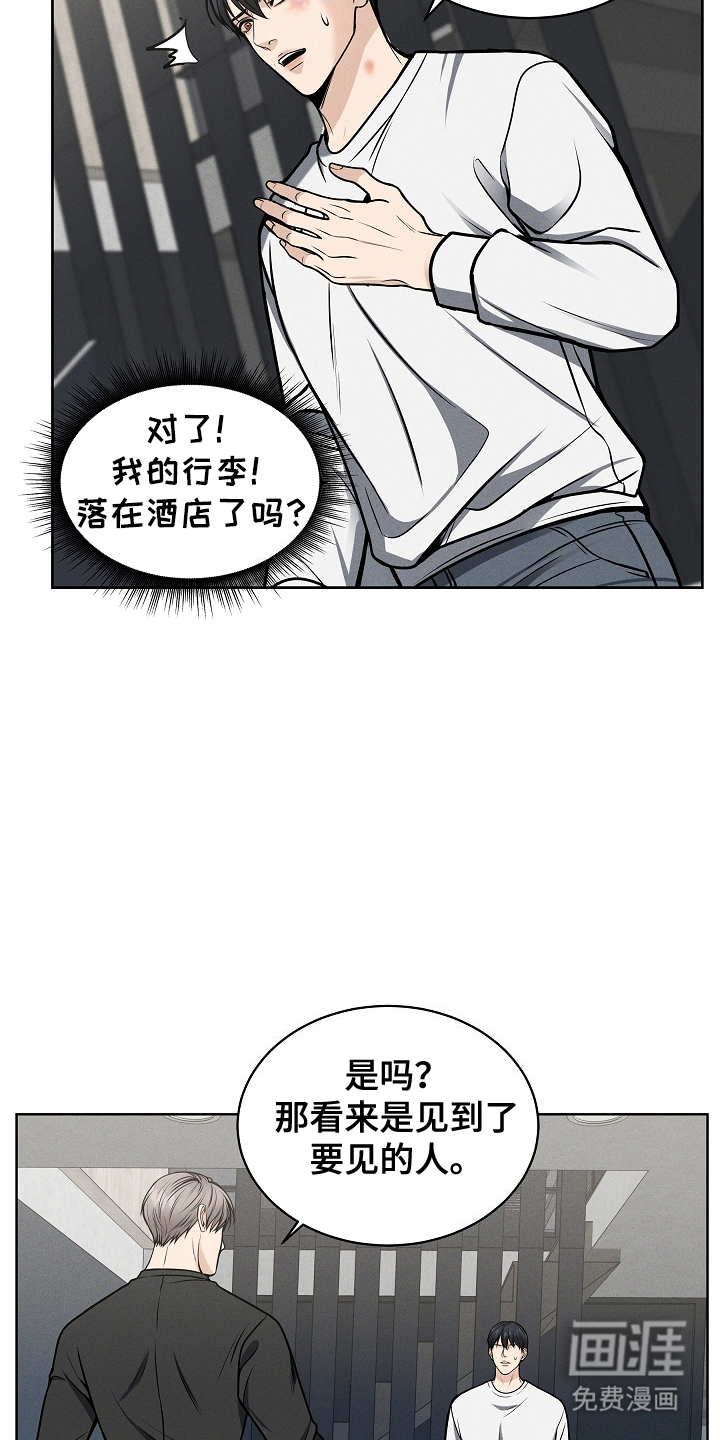 死亡不是我的解脱 第17话 第1页