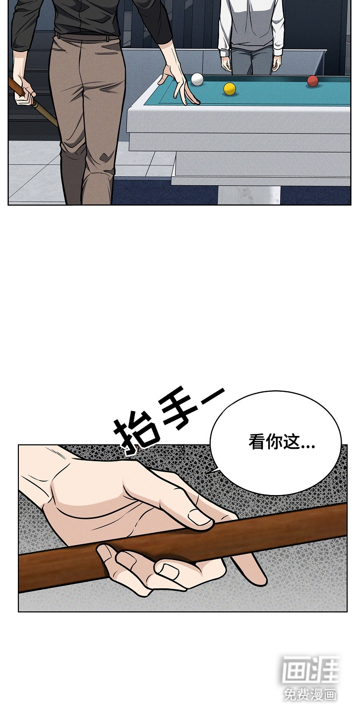 死亡不是我的解脱 第17话 第2页