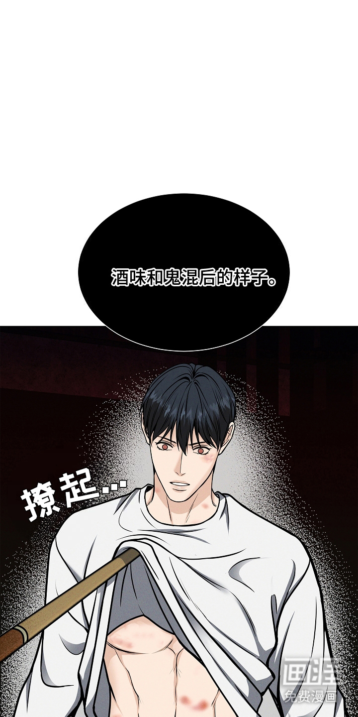 死亡不是我的解脱 第17话 第3页