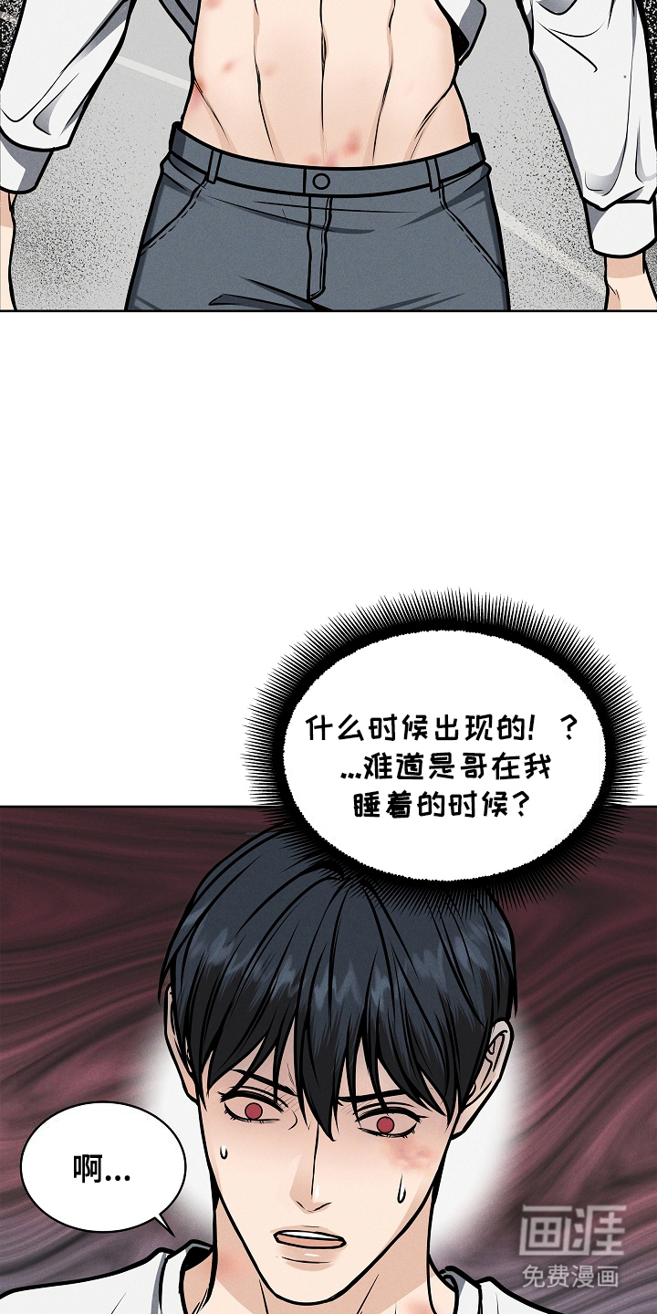 死亡不是我的解脱 第17话 第4页