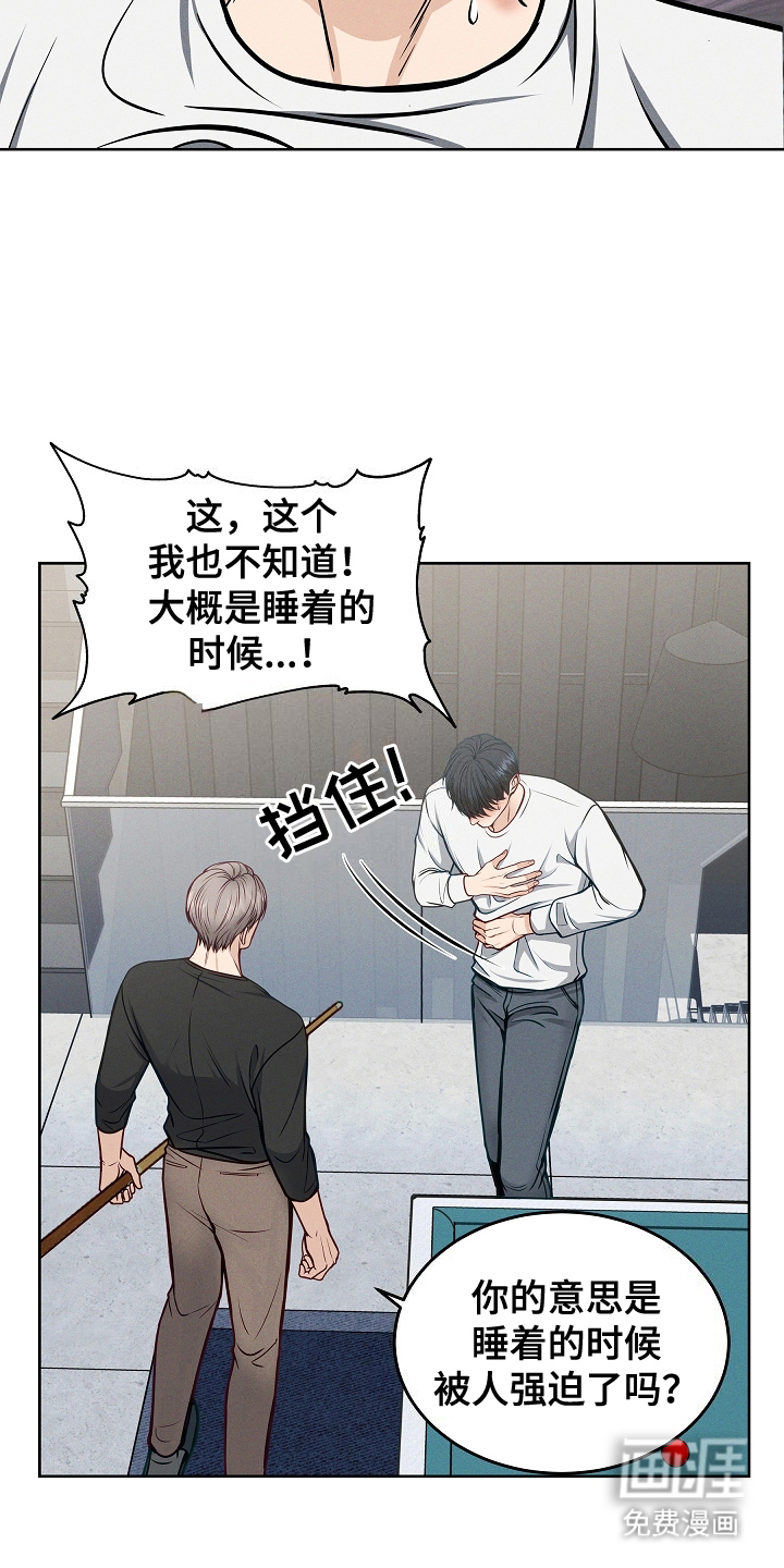 死亡不是我的解脱 第17话 第5页