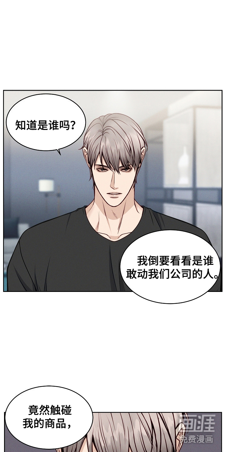 死亡不是我的解脱 第17话 第6页