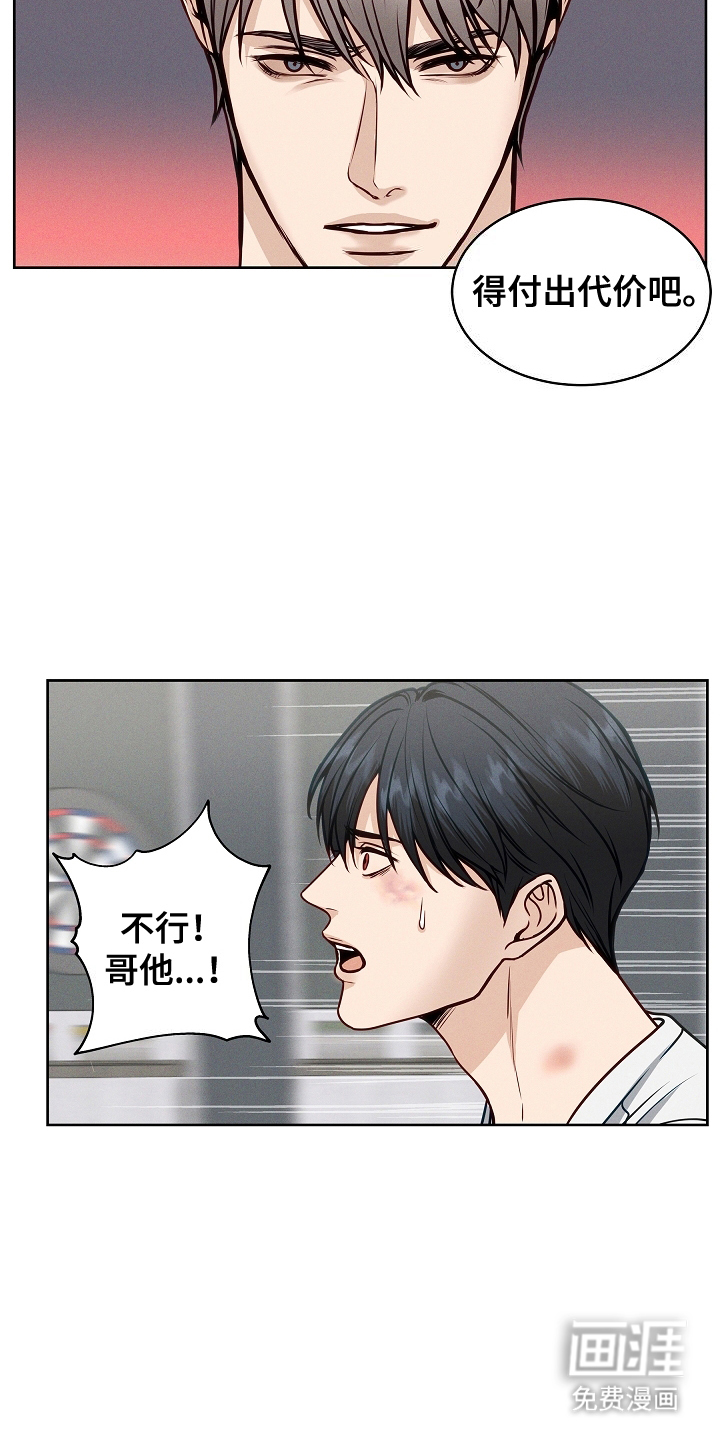 死亡不是我的解脱 第17话 第7页