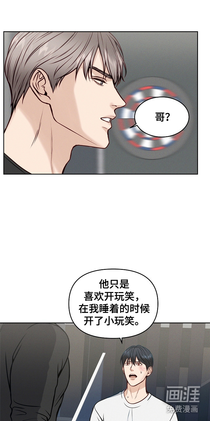 死亡不是我的解脱 第17话 第8页