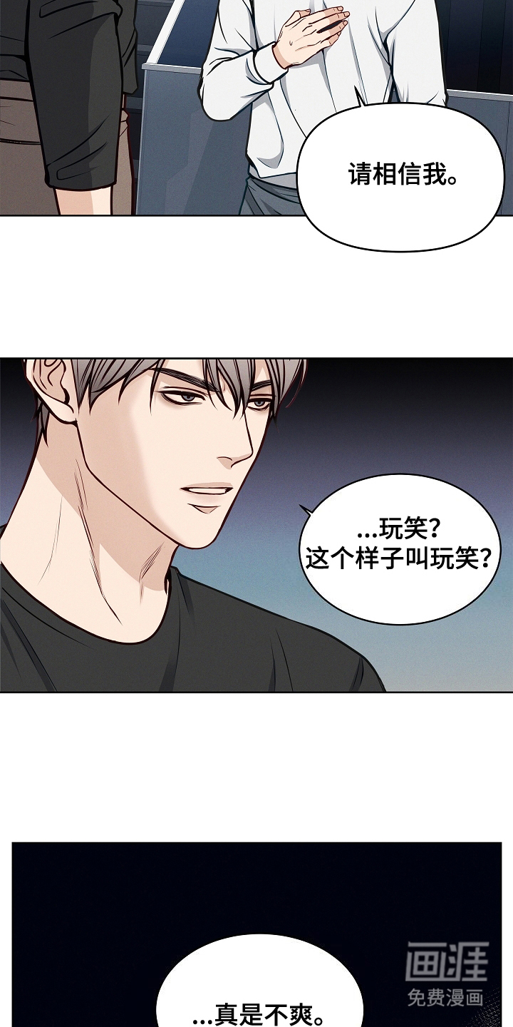 死亡不是我的解脱 第17话 第9页