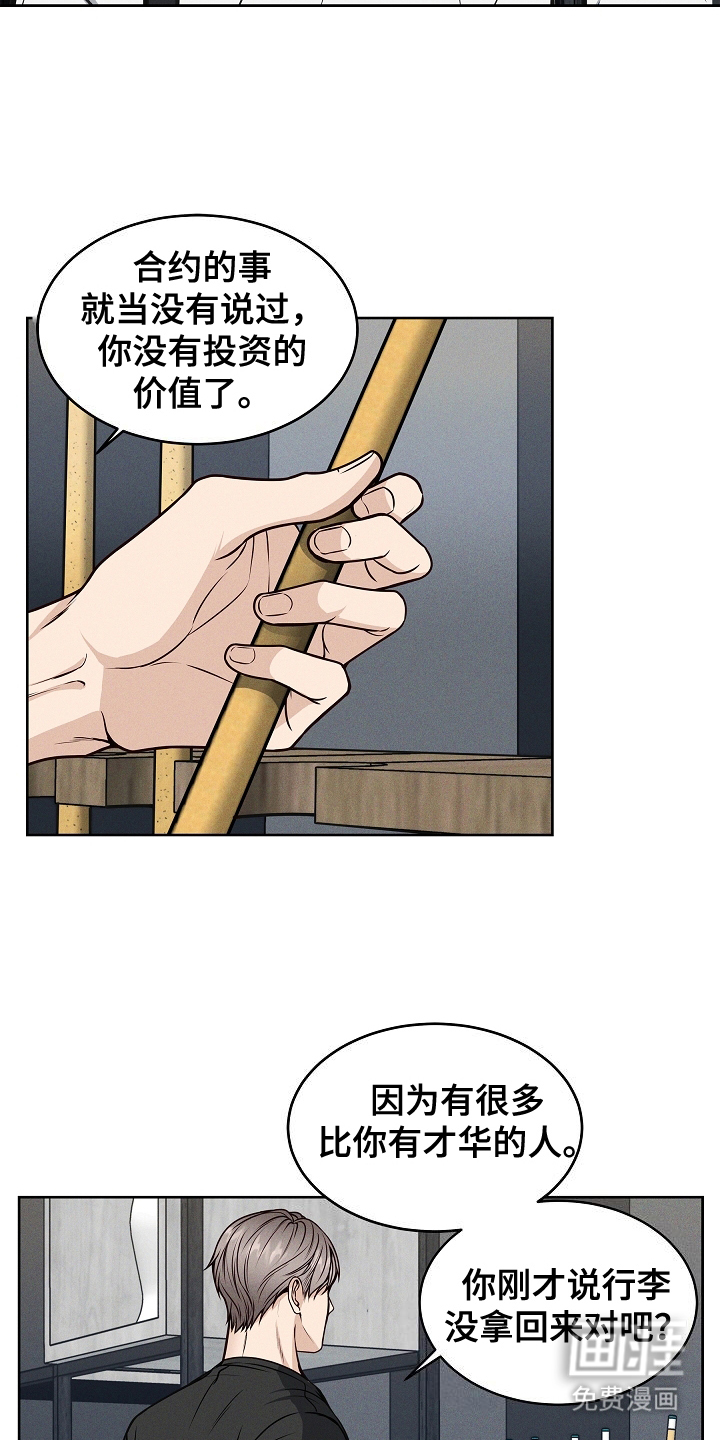 死亡不是我的解脱 第17话 第11页