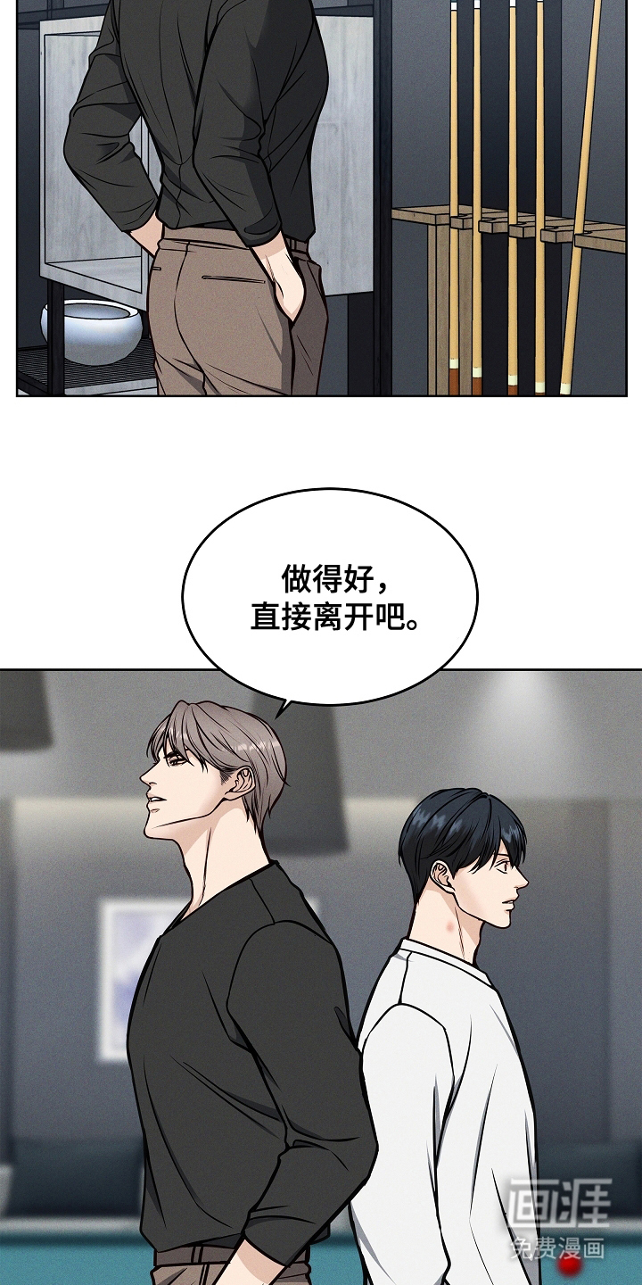 死亡不是我的解脱 第17话 第12页