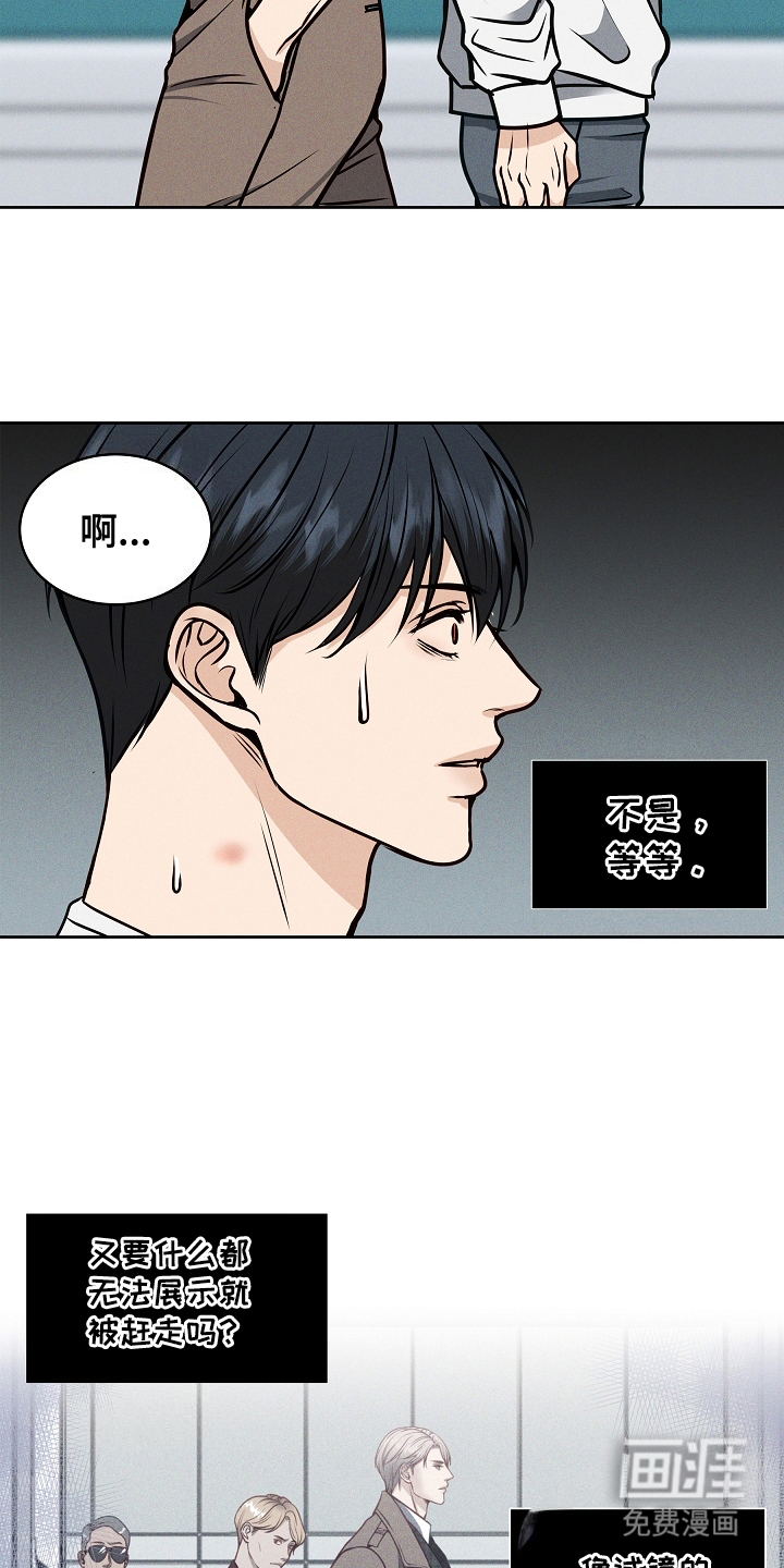 死亡不是我的解脱 第17话 第13页