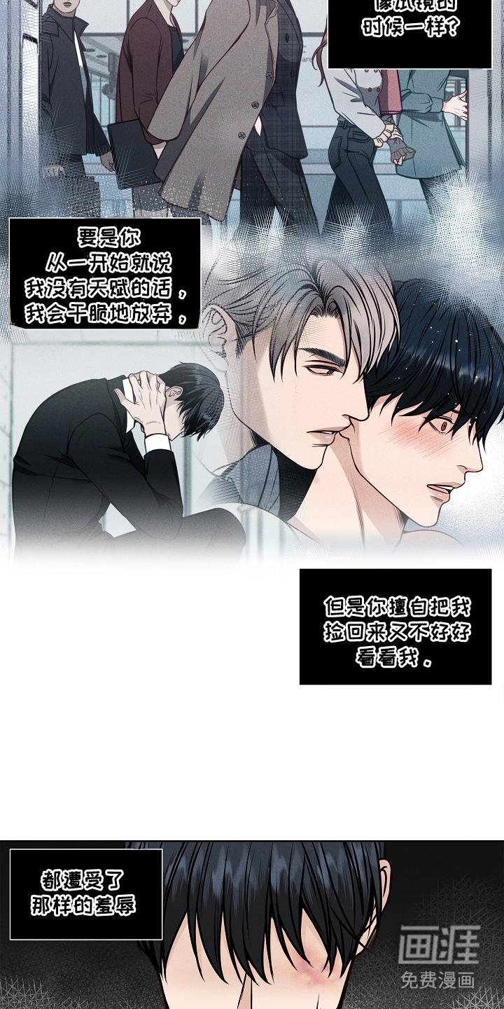 死亡不是我的解脱 第17话 第14页