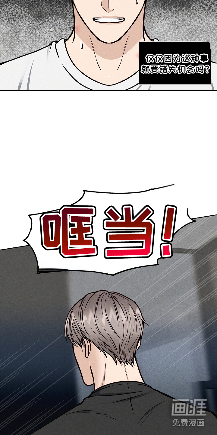 死亡不是我的解脱 第17话 第15页