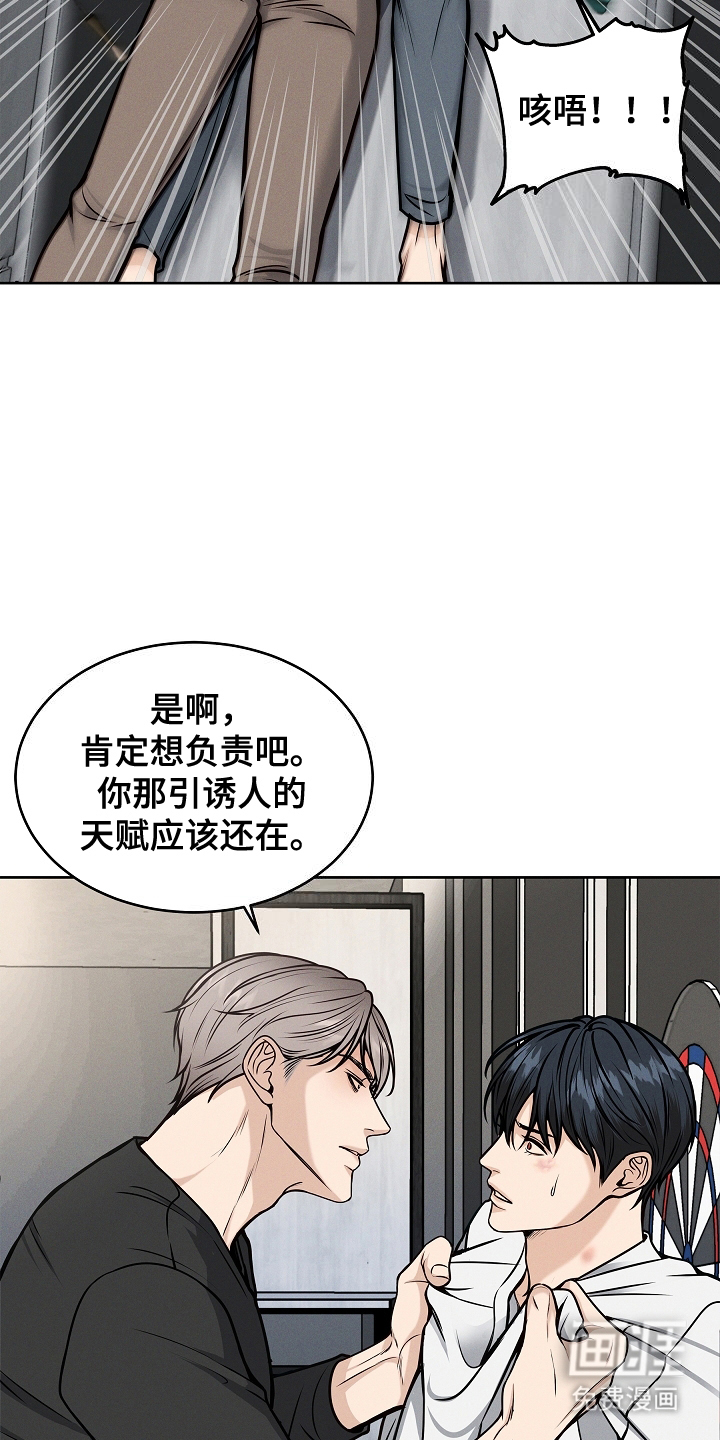 死亡不是我的解脱 第18话 第2页