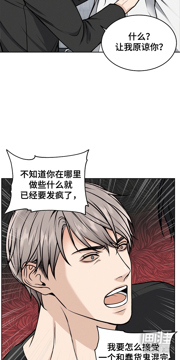 死亡不是我的解脱 第18话 第3页