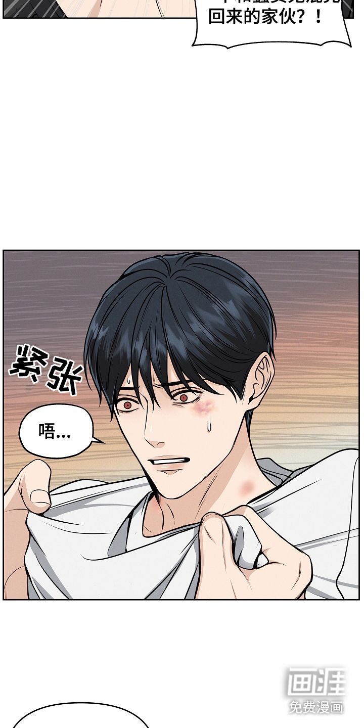 死亡不是我的解脱 第18话 第4页