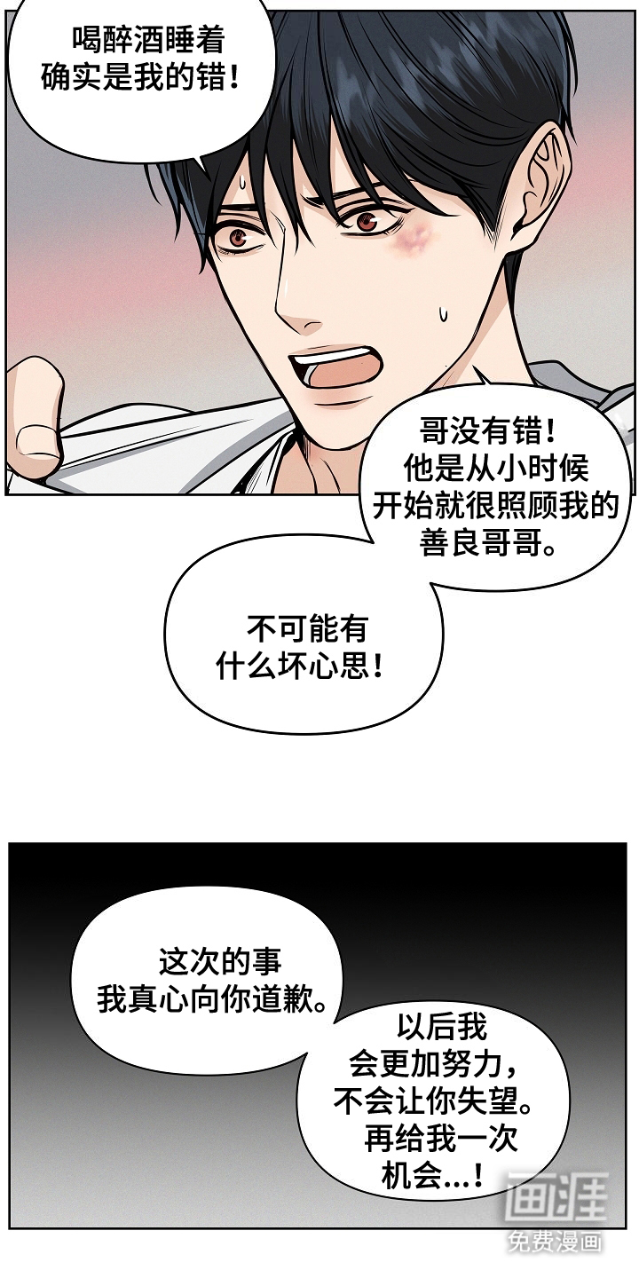 死亡不是我的解脱 第18话 第5页