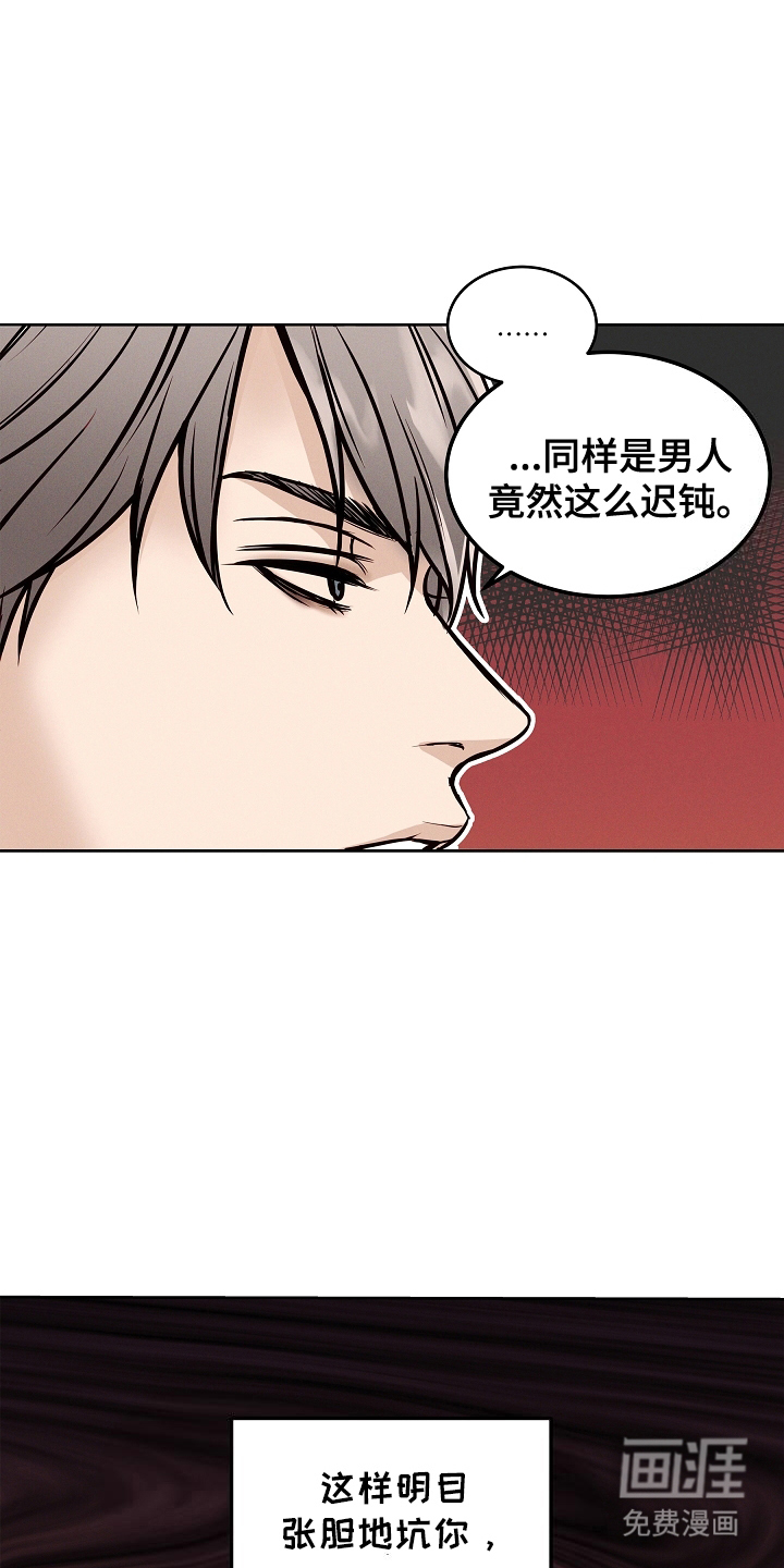 死亡不是我的解脱 第18话 第6页