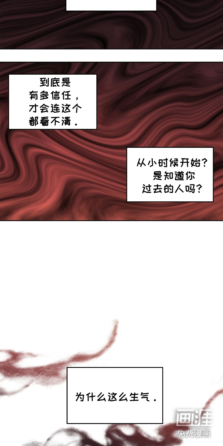 死亡不是我的解脱 第18话 第7页