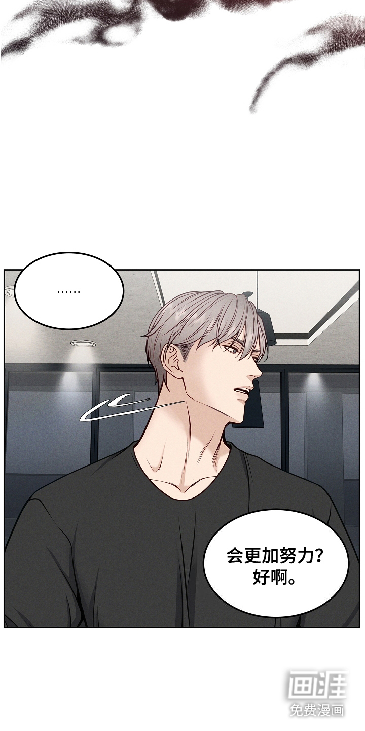 死亡不是我的解脱 第18话 第8页