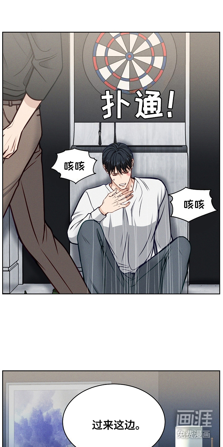 死亡不是我的解脱 第18话 第9页