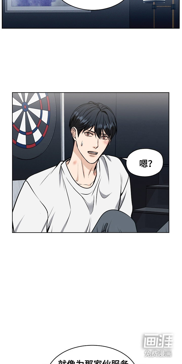 死亡不是我的解脱 第18话 第10页