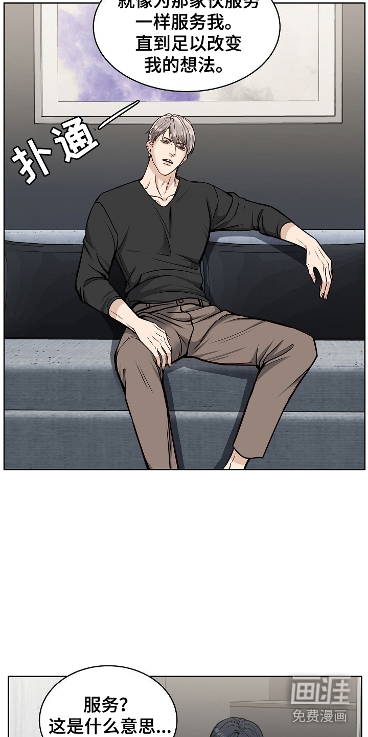 死亡不是我的解脱 第18话 第11页