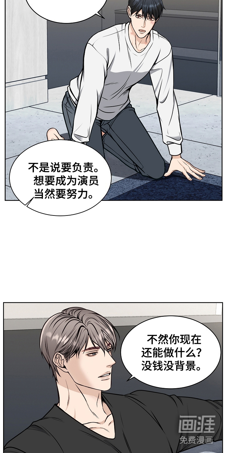 死亡不是我的解脱 第18话 第12页