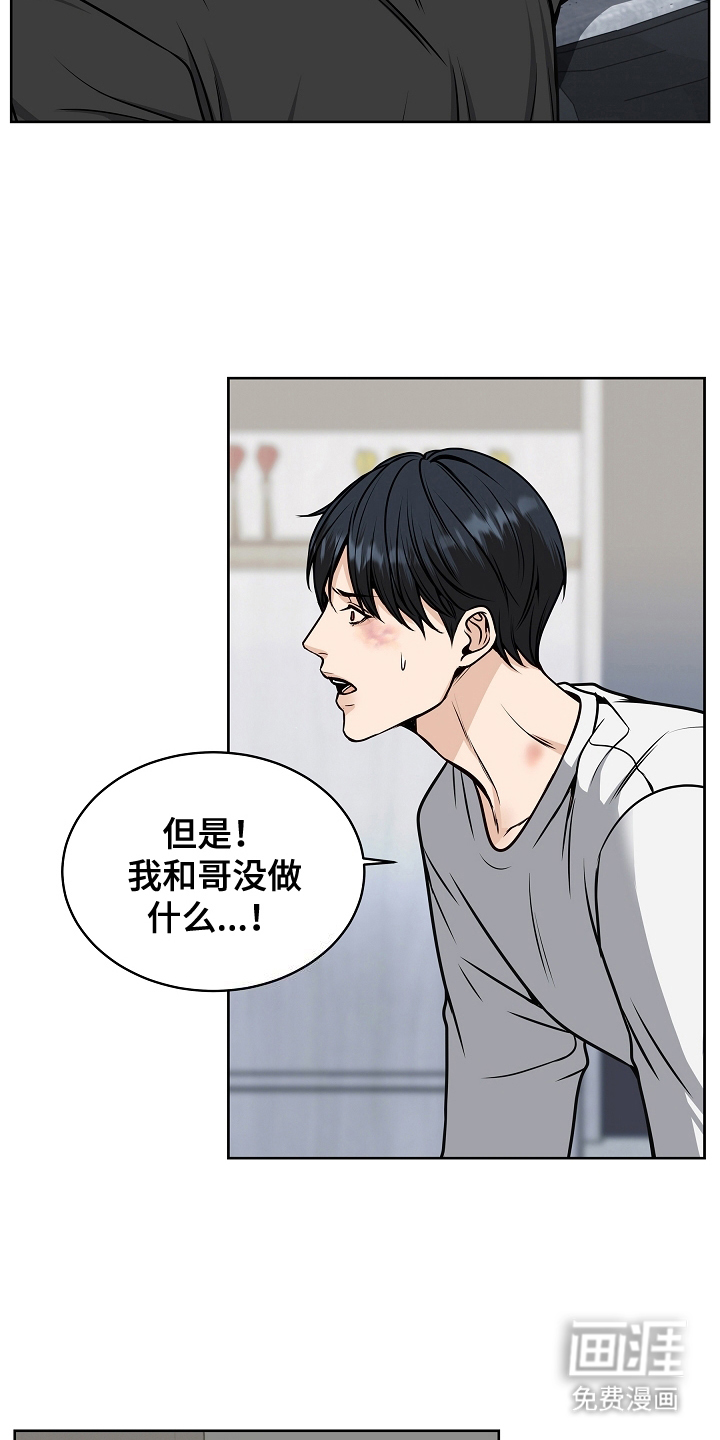 死亡不是我的解脱 第18话 第13页