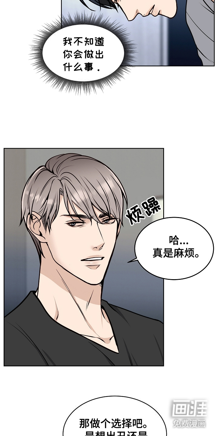 死亡不是我的解脱 第18话 第15页