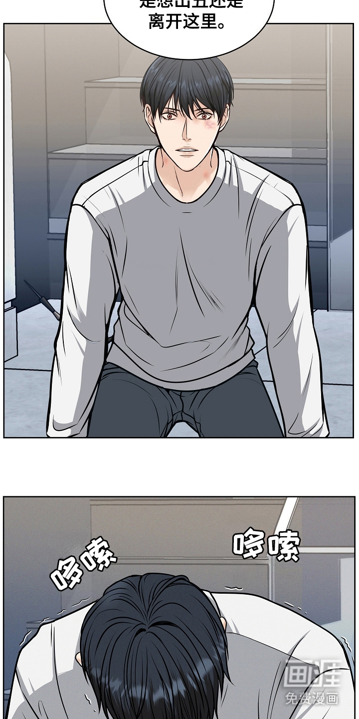 死亡不是我的解脱 第18话 第16页